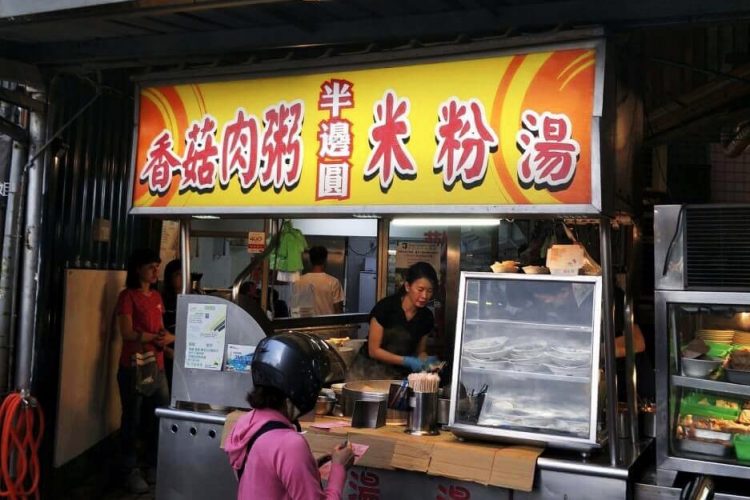 半邊圓 香菇肉粥 米粉湯 人工植牙 林口植牙 半邊圓 香菇肉粥 米粉湯 人工植牙 林口植牙